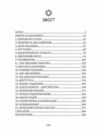 Подорожі поза тілом Ціна (цена) 447.70грн. | придбати  купити (купить) Подорожі поза тілом доставка по Украине, купить книгу, детские игрушки, компакт диски 1