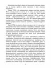 Подорожі поза тілом Ціна (цена) 447.70грн. | придбати  купити (купить) Подорожі поза тілом доставка по Украине, купить книгу, детские игрушки, компакт диски 5