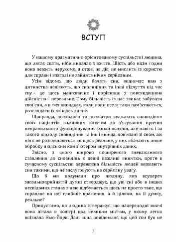 Подорожі поза тілом Ціна (цена) 447.70грн. | придбати  купити (купить) Подорожі поза тілом доставка по Украине, купить книгу, детские игрушки, компакт диски 2