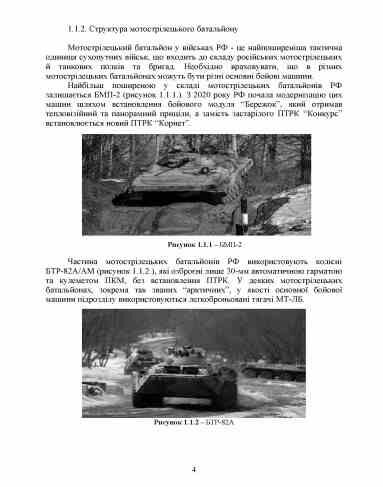 Розвідувальна підготовка курс індивідуальної підготовки вивчення дій у складі підрозділу Ціна (цена) 111.90грн. | придбати  купити (купить) Розвідувальна підготовка курс індивідуальної підготовки вивчення дій у складі підрозділу доставка по Украине, купить книгу, детские игрушки, компакт диски 3