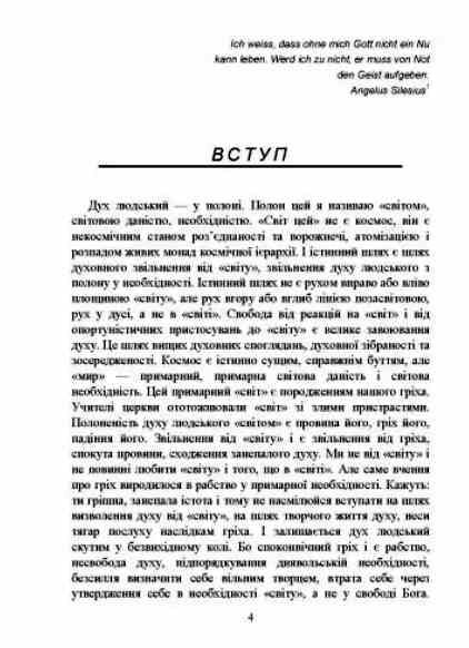 Сенс творчості Досвід виправдання людини Ціна (цена) 542.40грн. | придбати  купити (купить) Сенс творчості Досвід виправдання людини доставка по Украине, купить книгу, детские игрушки, компакт диски 2