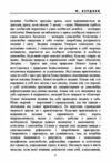 Сенс творчості Досвід виправдання людини Ціна (цена) 542.40грн. | придбати  купити (купить) Сенс творчості Досвід виправдання людини доставка по Украине, купить книгу, детские игрушки, компакт диски 4