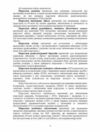 Тактична підготовка курс індивідуальної підготовки Ціна (цена) 146.40грн. | придбати  купити (купить) Тактична підготовка курс індивідуальної підготовки доставка по Украине, купить книгу, детские игрушки, компакт диски 3