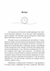 Як без поспіху насолоджуватися кожною миттю Ціна (цена) 275.50грн. | придбати  купити (купить) Як без поспіху насолоджуватися кожною миттю доставка по Украине, купить книгу, детские игрушки, компакт диски 1
