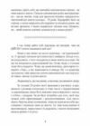 Як без поспіху насолоджуватися кожною миттю Ціна (цена) 275.50грн. | придбати  купити (купить) Як без поспіху насолоджуватися кожною миттю доставка по Украине, купить книгу, детские игрушки, компакт диски 2