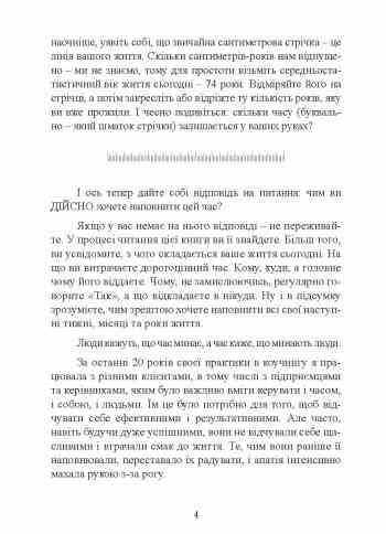 Як без поспіху насолоджуватися кожною миттю Ціна (цена) 275.50грн. | придбати  купити (купить) Як без поспіху насолоджуватися кожною миттю доставка по Украине, купить книгу, детские игрушки, компакт диски 2