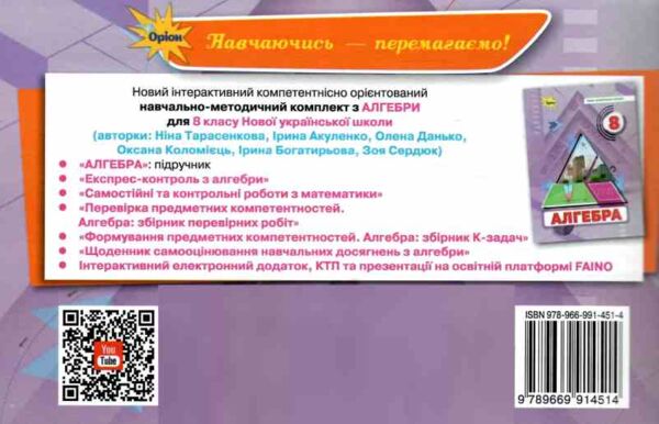 алгебра 8 клас експрес-контроль НУШ Ціна (цена) 51.00грн. | придбати  купити (купить) алгебра 8 клас експрес-контроль НУШ доставка по Украине, купить книгу, детские игрушки, компакт диски 5