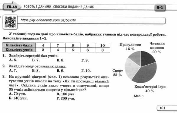 алгебра 8 клас експрес-контроль НУШ Ціна (цена) 51.00грн. | придбати  купити (купить) алгебра 8 клас експрес-контроль НУШ доставка по Украине, купить книгу, детские игрушки, компакт диски 4