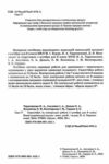 алгебра 8 клас самостійні та контрольні роботи нуш Ціна (цена) 68.00грн. | придбати  купити (купить) алгебра 8 клас самостійні та контрольні роботи нуш доставка по Украине, купить книгу, детские игрушки, компакт диски 1