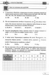 алгебра 8 клас самостійні та контрольні роботи нуш Ціна (цена) 68.00грн. | придбати  купити (купить) алгебра 8 клас самостійні та контрольні роботи нуш доставка по Украине, купить книгу, детские игрушки, компакт диски 4