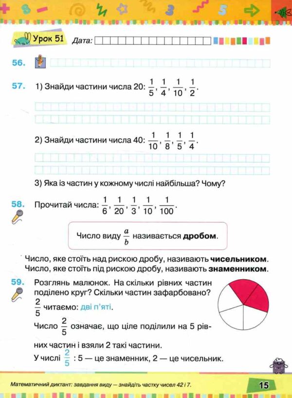 Математика 3 клас Посібник частина 2 Ціна (цена) 98.59грн. | придбати  купити (купить) Математика 3 клас Посібник частина 2 доставка по Украине, купить книгу, детские игрушки, компакт диски 3