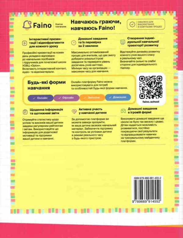 Математика 3 клас Посібник частина 2 Ціна (цена) 98.59грн. | придбати  купити (купить) Математика 3 клас Посібник частина 2 доставка по Украине, купить книгу, детские игрушки, компакт диски 5