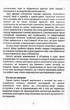 Порожнеча всередині Що означає бути нарцисом Ціна (цена) 576.90грн. | придбати  купити (купить) Порожнеча всередині Що означає бути нарцисом доставка по Украине, купить книгу, детские игрушки, компакт диски 5