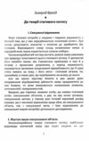 Порожнеча всередині Що означає бути нарцисом Ціна (цена) 576.90грн. | придбати  купити (купить) Порожнеча всередині Що означає бути нарцисом доставка по Украине, купить книгу, детские игрушки, компакт диски 3