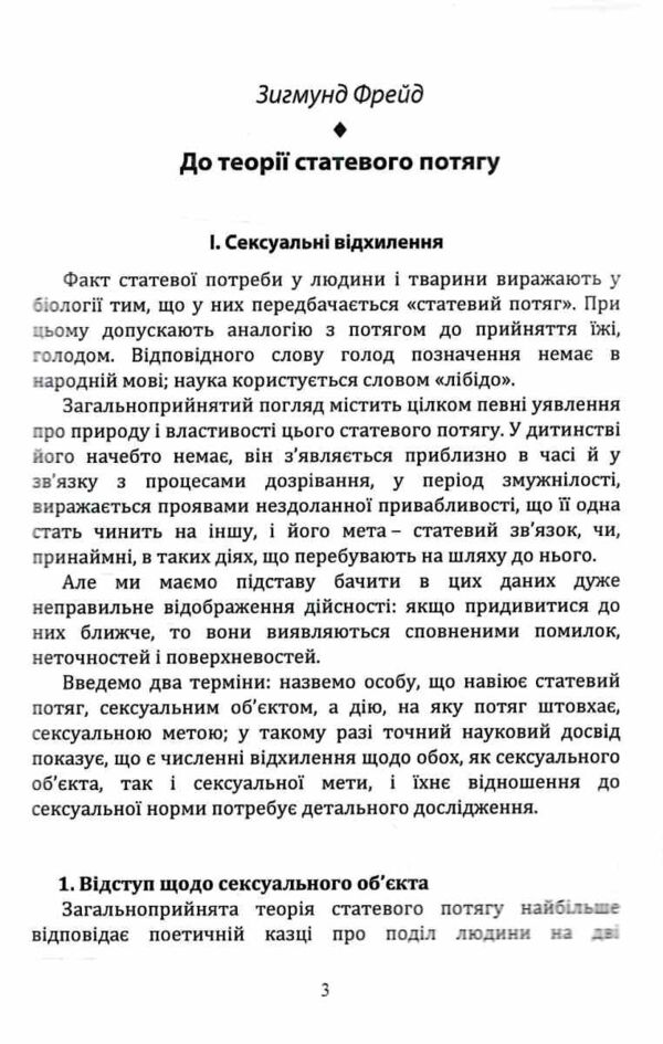 Порожнеча всередині Що означає бути нарцисом Ціна (цена) 576.90грн. | придбати  купити (купить) Порожнеча всередині Що означає бути нарцисом доставка по Украине, купить книгу, детские игрушки, компакт диски 3