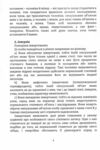 Порожнеча всередині Що означає бути нарцисом Ціна (цена) 576.90грн. | придбати  купити (купить) Порожнеча всередині Що означає бути нарцисом доставка по Украине, купить книгу, детские игрушки, компакт диски 4