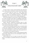Залізний вовк Ціна (цена) 270.90грн. | придбати  купити (купить) Залізний вовк доставка по Украине, купить книгу, детские игрушки, компакт диски 6
