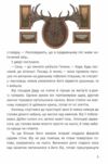 Залізний вовк Ціна (цена) 270.90грн. | придбати  купити (купить) Залізний вовк доставка по Украине, купить книгу, детские игрушки, компакт диски 8
