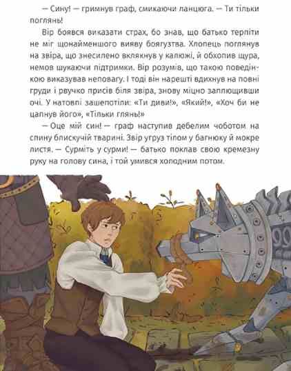 Залізний вовк Ціна (цена) 270.90грн. | придбати  купити (купить) Залізний вовк доставка по Украине, купить книгу, детские игрушки, компакт диски 5
