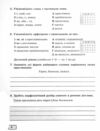 Українська мова 8 клас Діагностувальні роботи Ціна (цена) 56.00грн. | придбати  купити (купить) Українська мова 8 клас Діагностувальні роботи доставка по Украине, купить книгу, детские игрушки, компакт диски 2