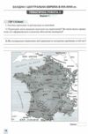Всесвітня історія 8 клас Зошит моїх досягнень нуш Ціна (цена) 88.00грн. | придбати  купити (купить) Всесвітня історія 8 клас Зошит моїх досягнень нуш доставка по Украине, купить книгу, детские игрушки, компакт диски 2