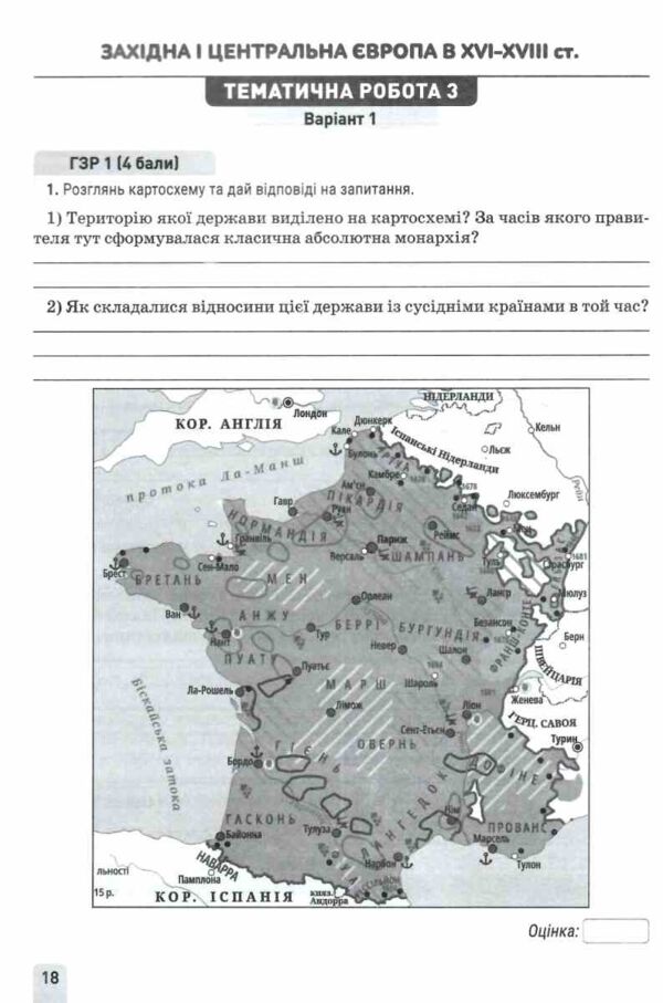 Всесвітня історія 8 клас Зошит моїх досягнень нуш Ціна (цена) 88.00грн. | придбати  купити (купить) Всесвітня історія 8 клас Зошит моїх досягнень нуш доставка по Украине, купить книгу, детские игрушки, компакт диски 2