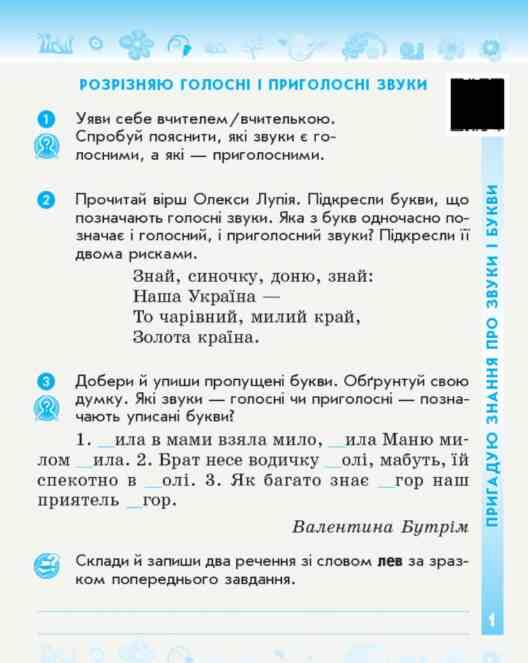 Українська мова та читання 3 клас зошит Робочий  до підручника К.І. Пономарьової, О.Я. Савченко У 2- Ціна (цена) 68.00грн. | придбати  купити (купить) Українська мова та читання 3 клас зошит Робочий  до підручника К.І. Пономарьової, О.Я. Савченко У 2- доставка по Украине, купить книгу, детские игрушки, компакт диски 1