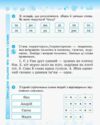 Українська мова та читання 3 клас зошит Робочий  до підручника К.І. Пономарьової, О.Я. Савченко У 2- Ціна (цена) 68.00грн. | придбати  купити (купить) Українська мова та читання 3 клас зошит Робочий  до підручника К.І. Пономарьової, О.Я. Савченко У 2- доставка по Украине, купить книгу, детские игрушки, компакт диски 2