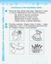 Українська мова та читання 3 клас зошит Робочий  до підручника К.І. Пономарьової, О.Я. Савченко У 2- Ціна (цена) 68.00грн. | придбати  купити (купить) Українська мова та читання 3 клас зошит Робочий  до підручника К.І. Пономарьової, О.Я. Савченко У 2- доставка по Украине, купить книгу, детские игрушки, компакт диски 4