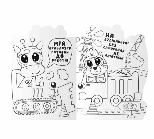 розмальовка фігурна міласики Ціна (цена) 37.50грн. | придбати  купити (купить) розмальовка фігурна міласики доставка по Украине, купить книгу, детские игрушки, компакт диски 2