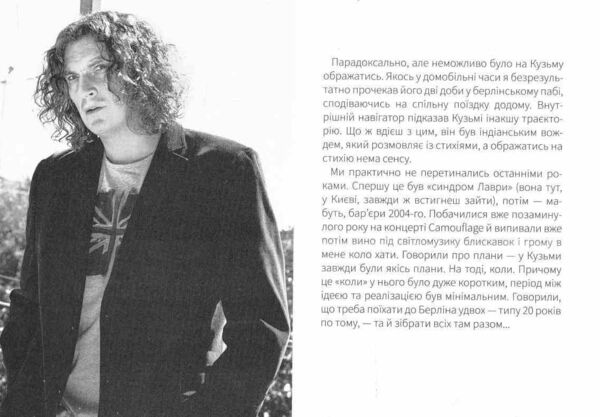 Ми дороги і Кузьма Ціна (цена) 78.06грн. | придбати  купити (купить) Ми дороги і Кузьма доставка по Украине, купить книгу, детские игрушки, компакт диски 4