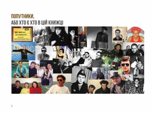Ми дороги і Кузьма Ціна (цена) 78.06грн. | придбати  купити (купить) Ми дороги і Кузьма доставка по Украине, купить книгу, детские игрушки, компакт диски 7