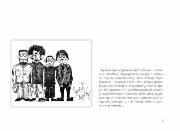 Ми дороги і Кузьма Ціна (цена) 78.06грн. | придбати  купити (купить) Ми дороги і Кузьма доставка по Украине, купить книгу, детские игрушки, компакт диски 5
