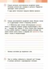 Українська мова та читання 4 клас оцінювання результатів навчання до підручника большакової нуш Ціна (цена) 59.50грн. | придбати  купити (купить) Українська мова та читання 4 клас оцінювання результатів навчання до підручника большакової нуш доставка по Украине, купить книгу, детские игрушки, компакт диски 2