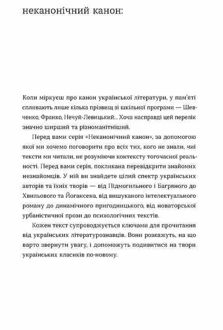 Химерне серце Новелі Ціна (цена) 252.65грн. | придбати  купити (купить) Химерне серце Новелі доставка по Украине, купить книгу, детские игрушки, компакт диски 3