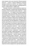 Химерне серце Новелі Ціна (цена) 252.65грн. | придбати  купити (купить) Химерне серце Новелі доставка по Украине, купить книгу, детские игрушки, компакт диски 6