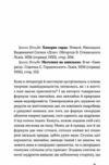 Химерне серце Новелі Ціна (цена) 252.65грн. | придбати  купити (купить) Химерне серце Новелі доставка по Украине, купить книгу, детские игрушки, компакт диски 5