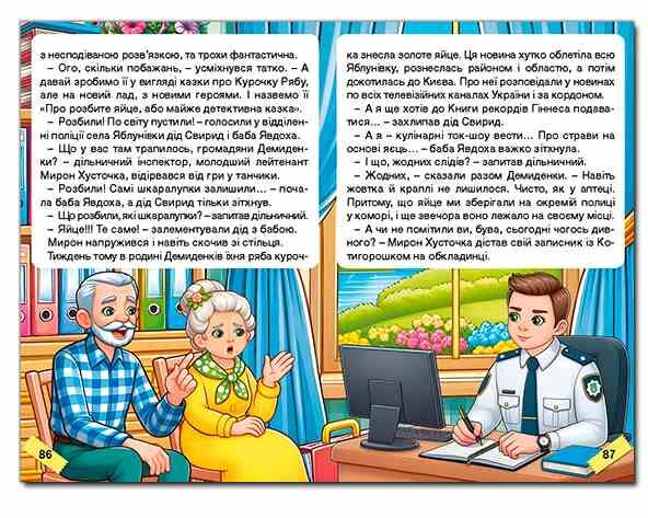 Школярик Мудрі оповідання Червона Ціна (цена) 122.50грн. | придбати  купити (купить) Школярик Мудрі оповідання Червона доставка по Украине, купить книгу, детские игрушки, компакт диски 3