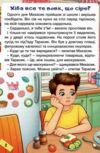 Школярик Мудрі оповідання Червона Ціна (цена) 122.50грн. | придбати  купити (купить) Школярик Мудрі оповідання Червона доставка по Украине, купить книгу, детские игрушки, компакт диски 2