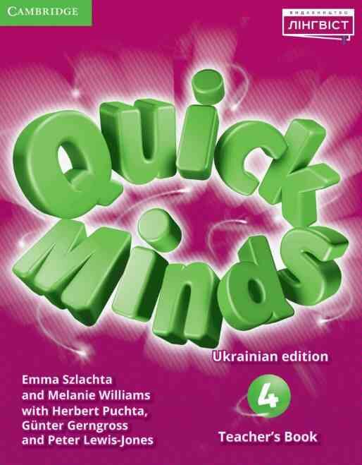 quick minds 4 teachers book книга для вчителя  НУШ нова українська Ціна (цена) 400.00грн. | придбати  купити (купить) quick minds 4 teachers book книга для вчителя  НУШ нова українська доставка по Украине, купить книгу, детские игрушки, компакт диски 0