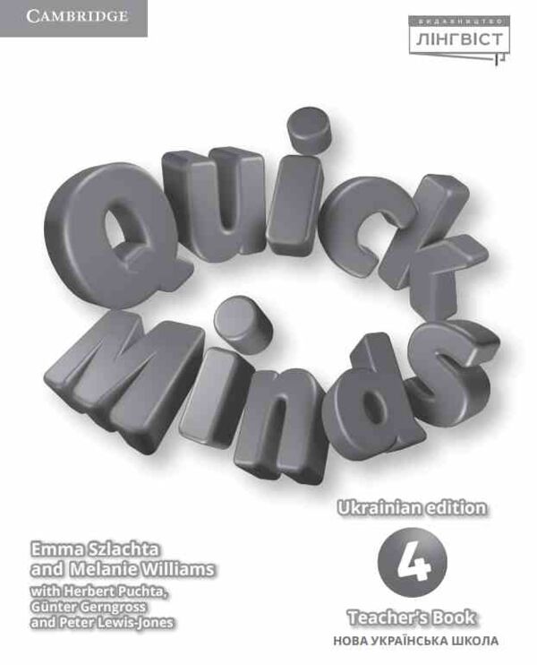 quick minds 4 teachers book книга для вчителя  НУШ нова українська Ціна (цена) 400.00грн. | придбати  купити (купить) quick minds 4 teachers book книга для вчителя  НУШ нова українська доставка по Украине, купить книгу, детские игрушки, компакт диски 1
