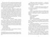 Шкіра та Жайвір Limited edition ОЧІКУЄТЬСЯ жовтень 2025р Ціна (цена) 486.30грн. | придбати  купити (купить) Шкіра та Жайвір Limited edition ОЧІКУЄТЬСЯ жовтень 2025р доставка по Украине, купить книгу, детские игрушки, компакт диски 2