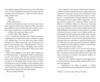 Шкіра та Жайвір ОЧІКУЄТЬСЯ жовтень 2025р Ціна (цена) 411.50грн. | придбати  купити (купить) Шкіра та Жайвір ОЧІКУЄТЬСЯ жовтень 2025р доставка по Украине, купить книгу, детские игрушки, компакт диски 3