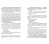 Шкіра та Жайвір ОЧІКУЄТЬСЯ жовтень 2025р Ціна (цена) 411.50грн. | придбати  купити (купить) Шкіра та Жайвір ОЧІКУЄТЬСЯ жовтень 2025р доставка по Украине, купить книгу, детские игрушки, компакт диски 2