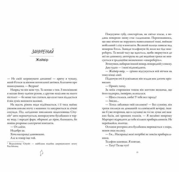 Шкіра та Жайвір ОЧІКУЄТЬСЯ жовтень 2025р Ціна (цена) 411.50грн. | придбати  купити (купить) Шкіра та Жайвір ОЧІКУЄТЬСЯ жовтень 2025р доставка по Украине, купить книгу, детские игрушки, компакт диски 1
