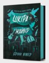 Шкіра та Жайвір ОЧІКУЄТЬСЯ жовтень 2025р Ціна (цена) 411.50грн. | придбати  купити (купить) Шкіра та Жайвір ОЧІКУЄТЬСЯ жовтень 2025р доставка по Украине, купить книгу, детские игрушки, компакт диски 0