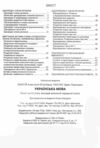 українська мова 8 клас робочий зошит частина 1 + 2 (комплект) Ціна (цена) 136.00грн. | придбати  купити (купить) українська мова 8 клас робочий зошит частина 1 + 2 (комплект) доставка по Украине, купить книгу, детские игрушки, компакт диски 7