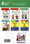 українська мова 8 клас робочий зошит частина 1 + 2 (комплект) Ціна (цена) 136.00грн. | придбати  купити (купить) українська мова 8 клас робочий зошит частина 1 + 2 (комплект) доставка по Украине, купить книгу, детские игрушки, компакт диски 11