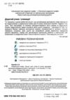 українська мова 8 клас робочий зошит частина 1 + 2 (комплект) Ціна (цена) 136.00грн. | придбати  купити (купить) українська мова 8 клас робочий зошит частина 1 + 2 (комплект) доставка по Украине, купить книгу, детские игрушки, компакт диски 6