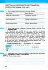 українська мова 8 клас робочий зошит частина 1 + 2 (комплект) Ціна (цена) 136.00грн. | придбати  купити (купить) українська мова 8 клас робочий зошит частина 1 + 2 (комплект) доставка по Украине, купить книгу, детские игрушки, компакт диски 8